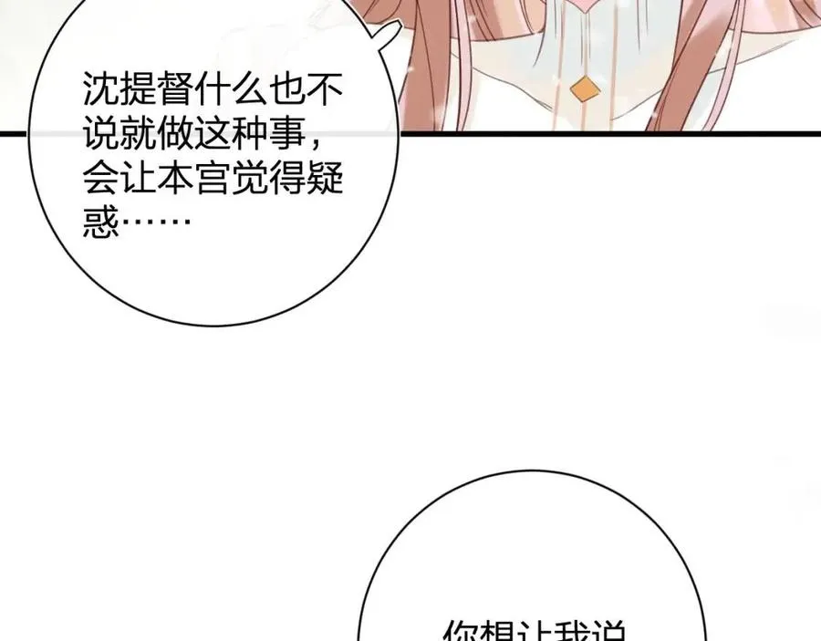 第49话 陪伴 第19页