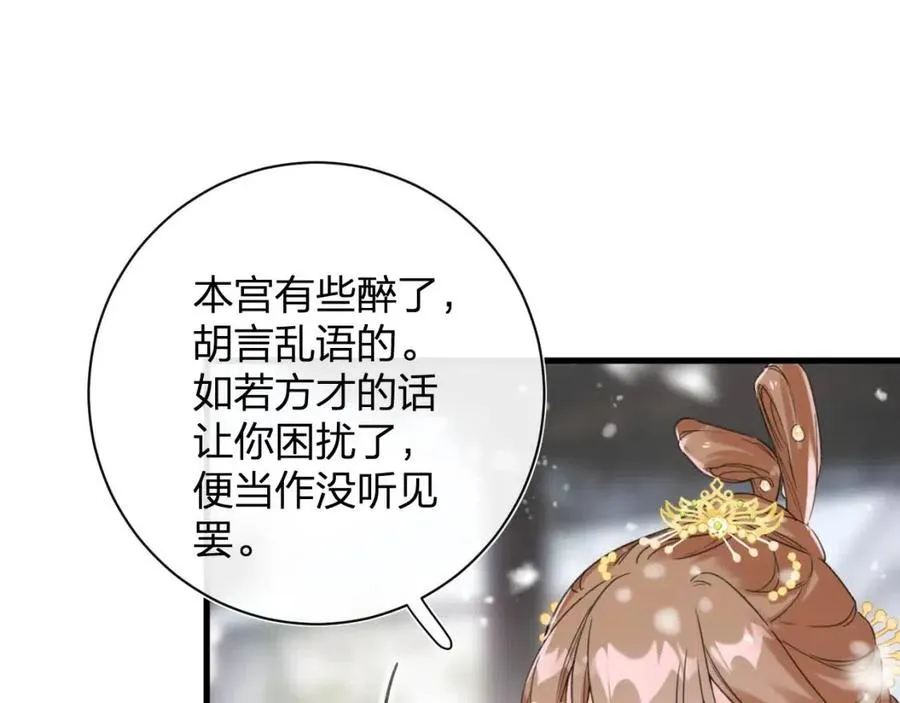 第49话 陪伴 第25页