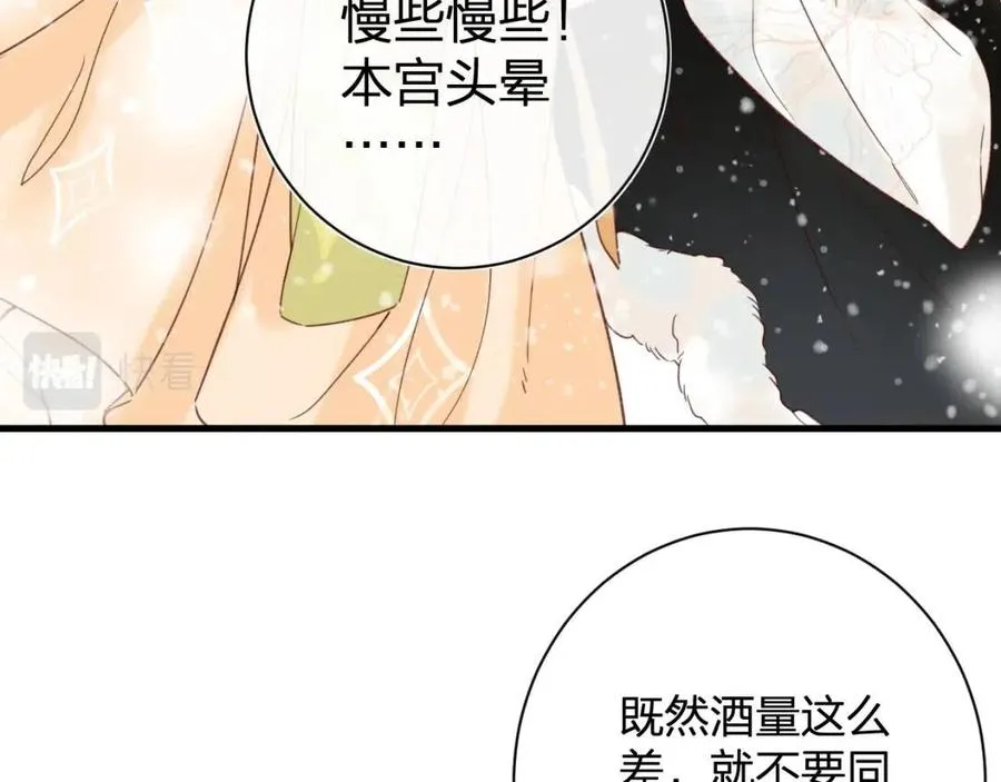 第49话 陪伴 第30页