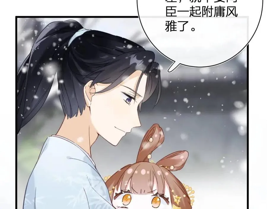 第49话 陪伴 第31页