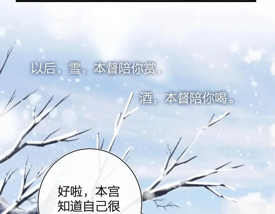 第49话 陪伴 第32页