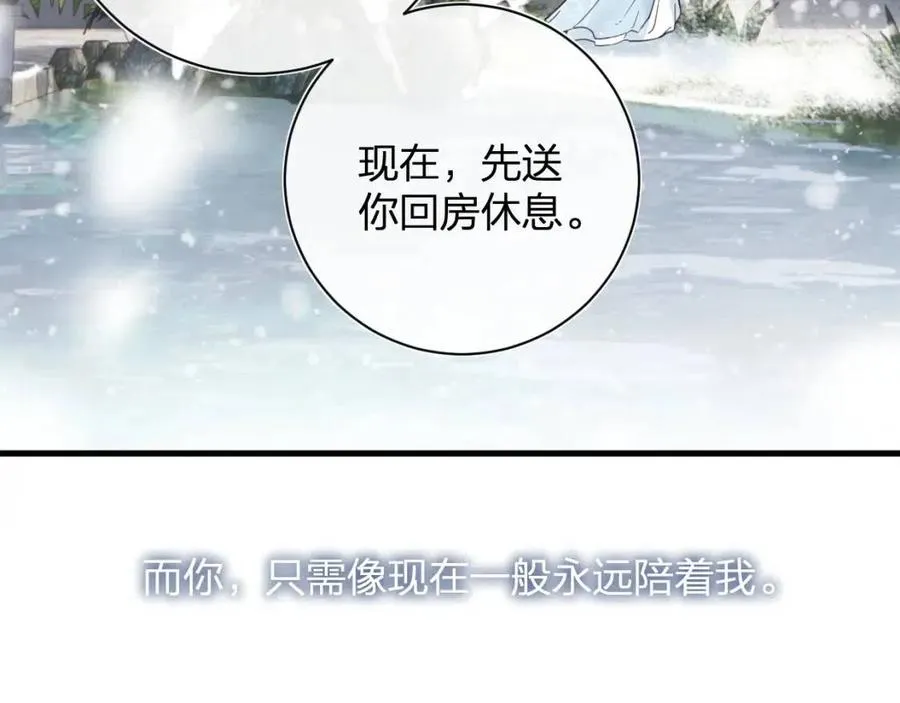 第49话 陪伴 第34页