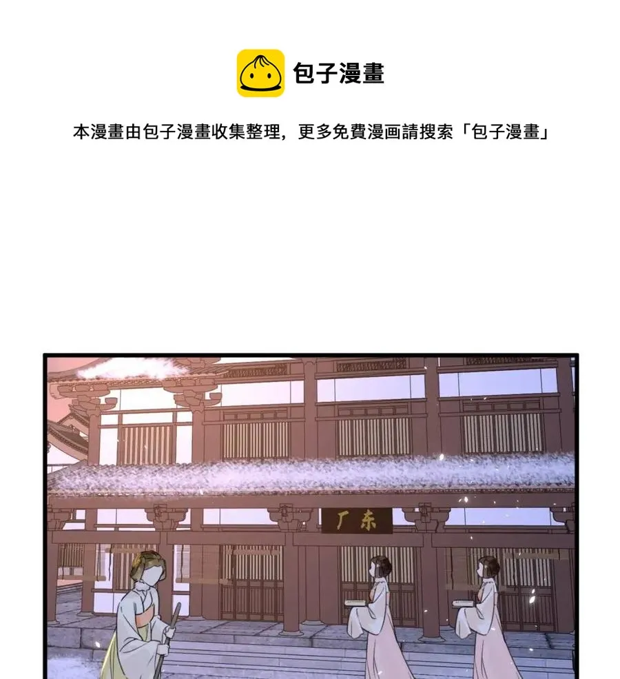 第49话 陪伴 第39页