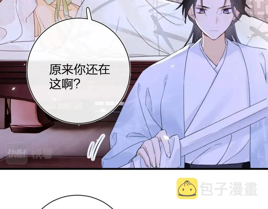第49话 陪伴 第43页