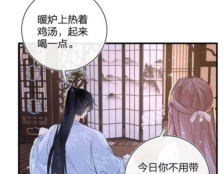 第49话 陪伴 第44页