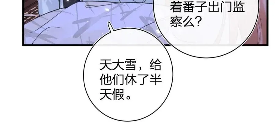 第49话 陪伴 第45页