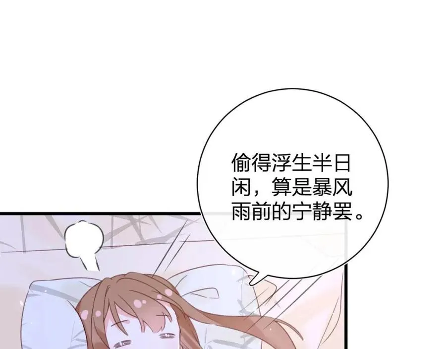 第49话 陪伴 第46页