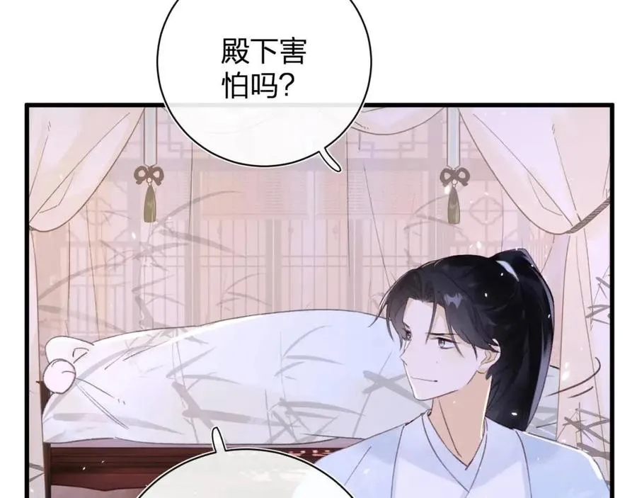 第49话 陪伴 第48页