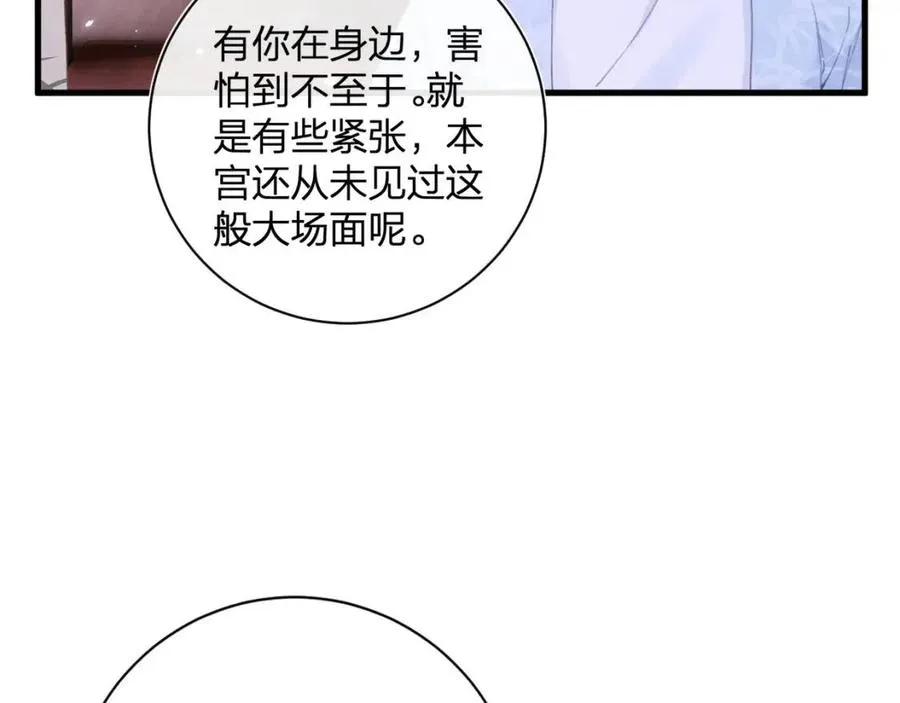 第49话 陪伴 第49页