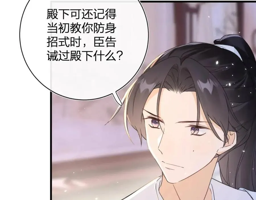 第49话 陪伴 第50页