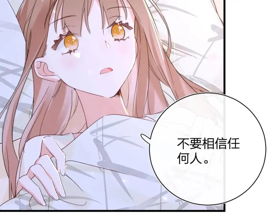 第49话 陪伴 第52页