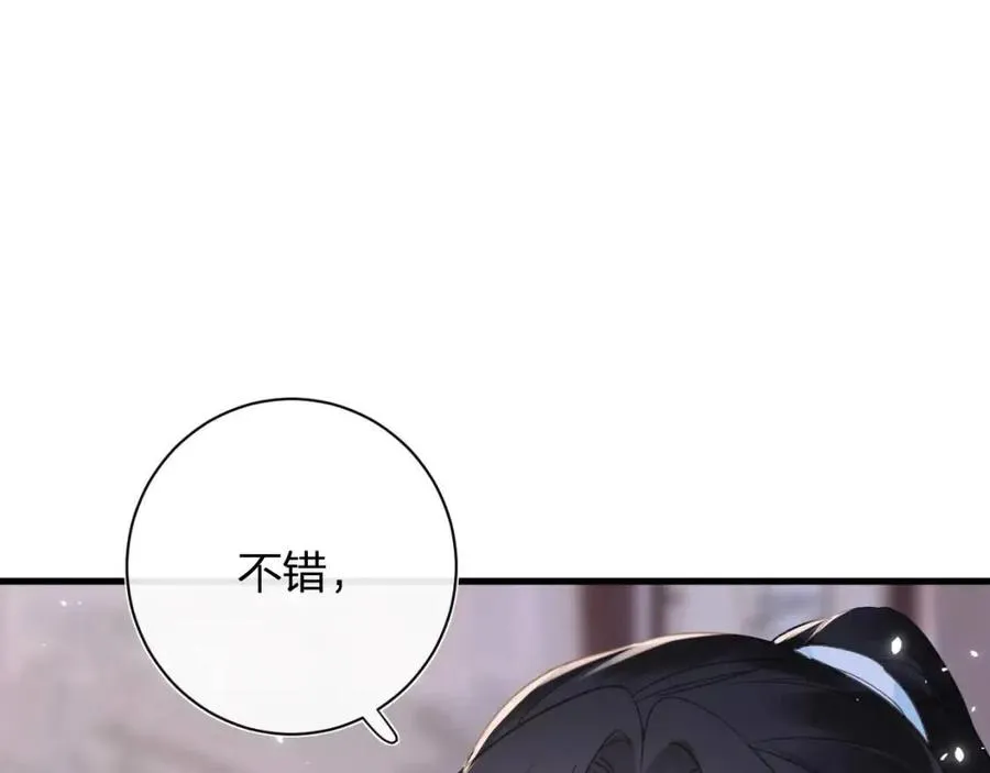 第49话 陪伴 第53页