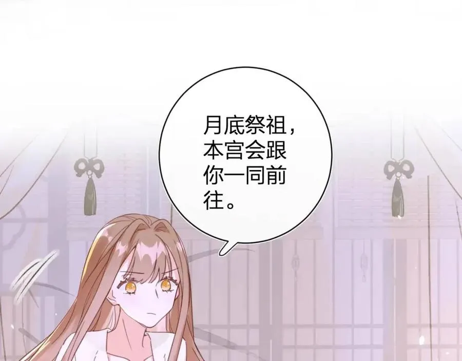 第49话 陪伴 第56页