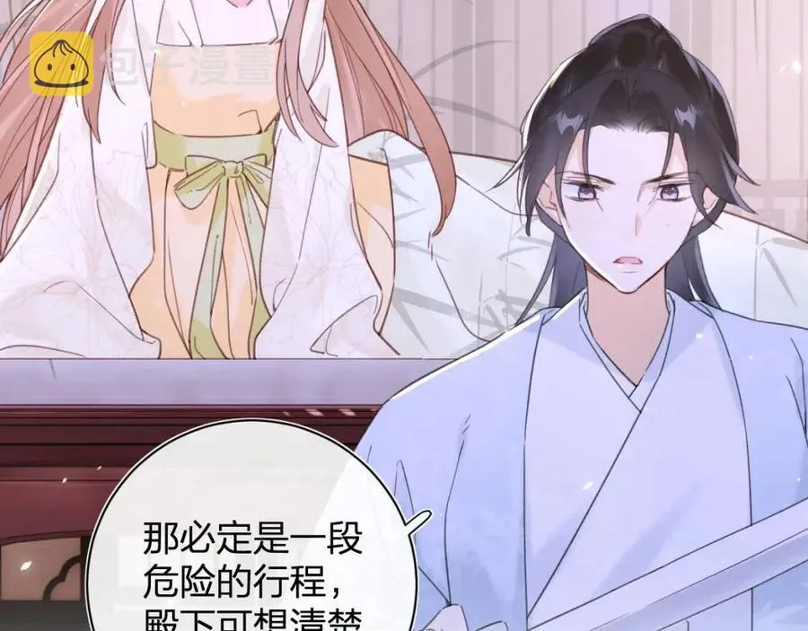 第49话 陪伴 第57页