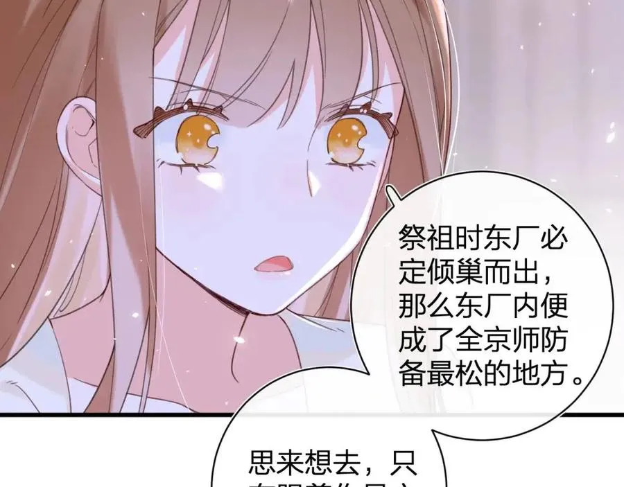 第49话 陪伴 第59页