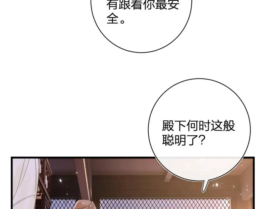 第49话 陪伴 第60页