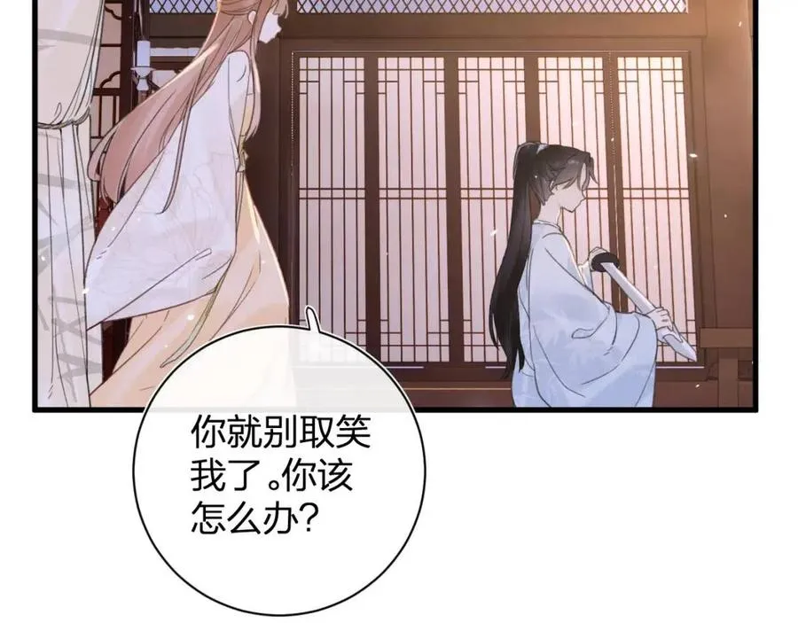 第49话 陪伴 第61页
