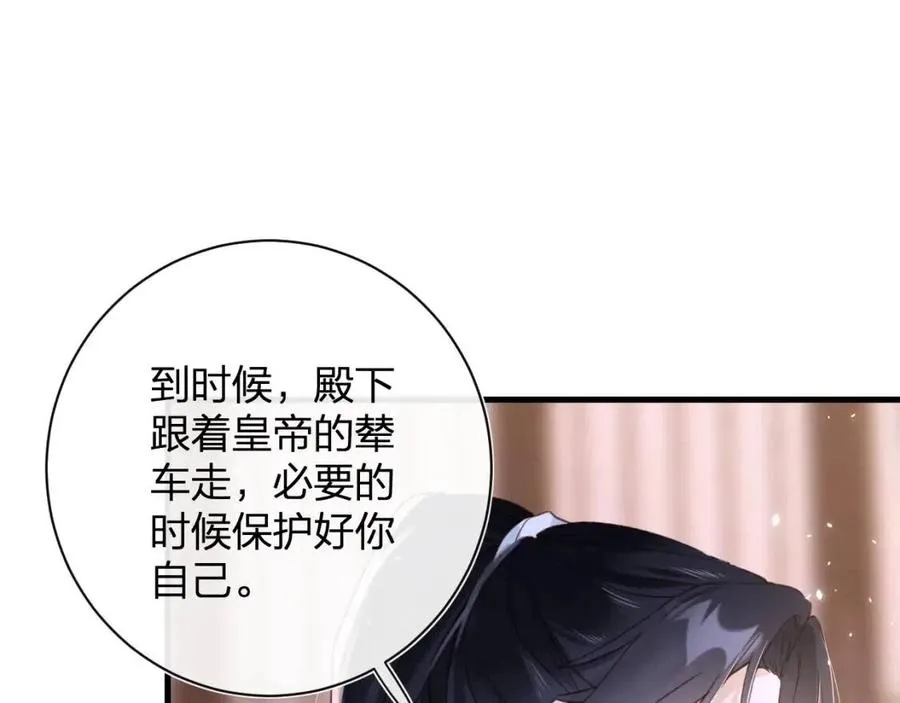 第49话 陪伴 第62页