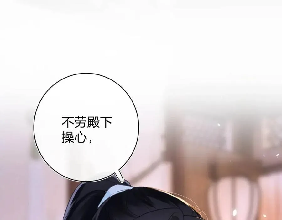 第49话 陪伴 第66页