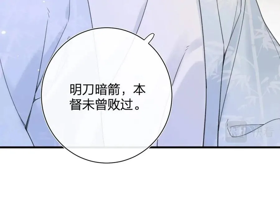 第49话 陪伴 第68页