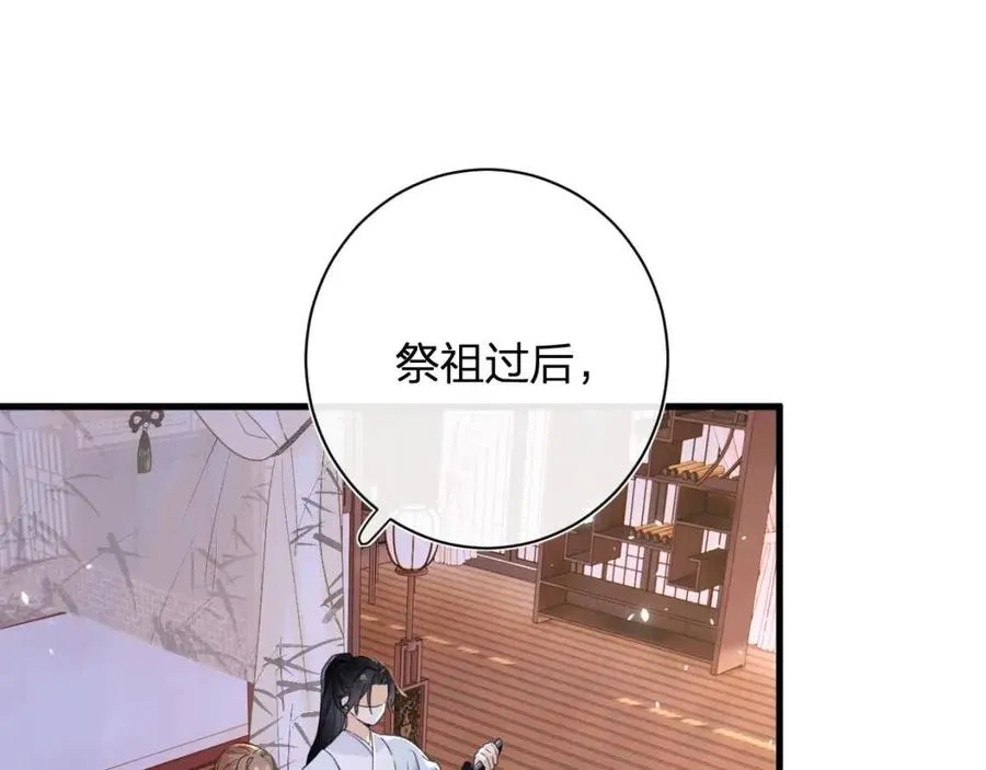 第49话 陪伴 第70页
