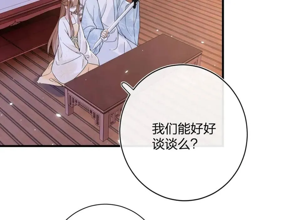 第49话 陪伴 第71页