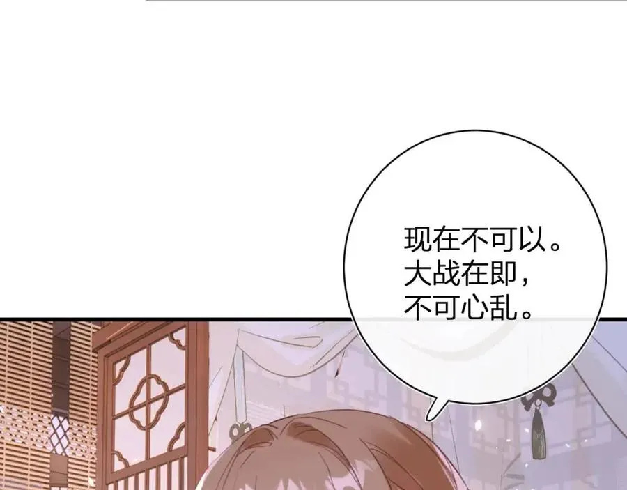 第49话 陪伴 第73页
