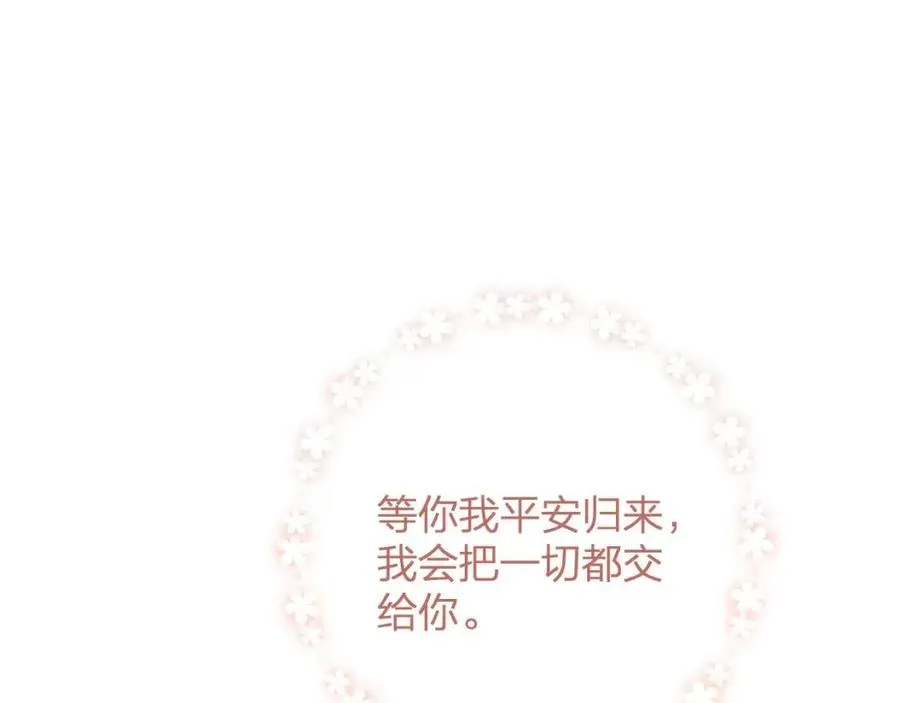 第49话 陪伴 第75页