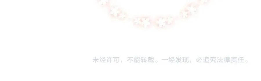 第49话 陪伴 第76页