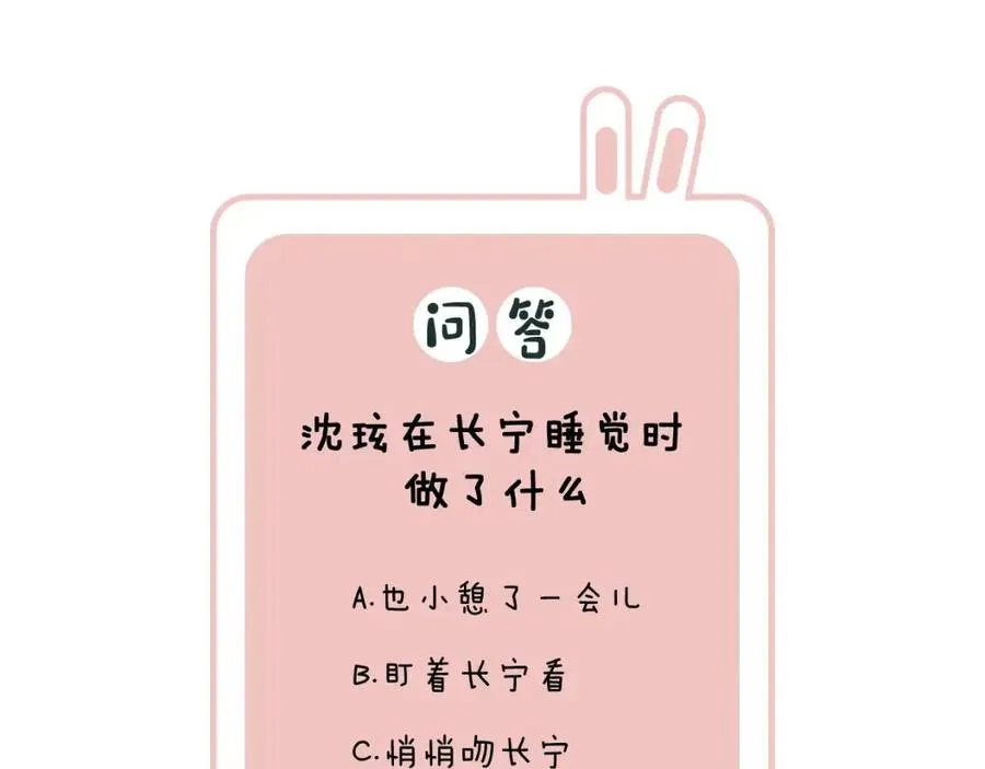 第49话 陪伴 第79页