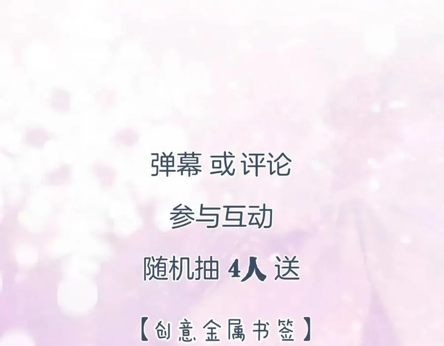 第49话 陪伴 第81页