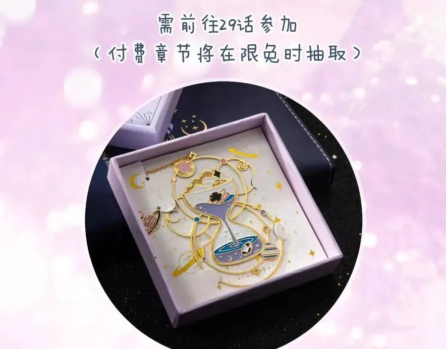 第49话 陪伴 第82页