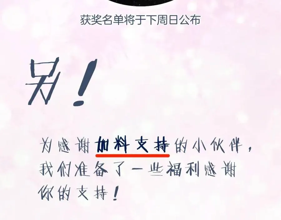 第49话 陪伴 第83页