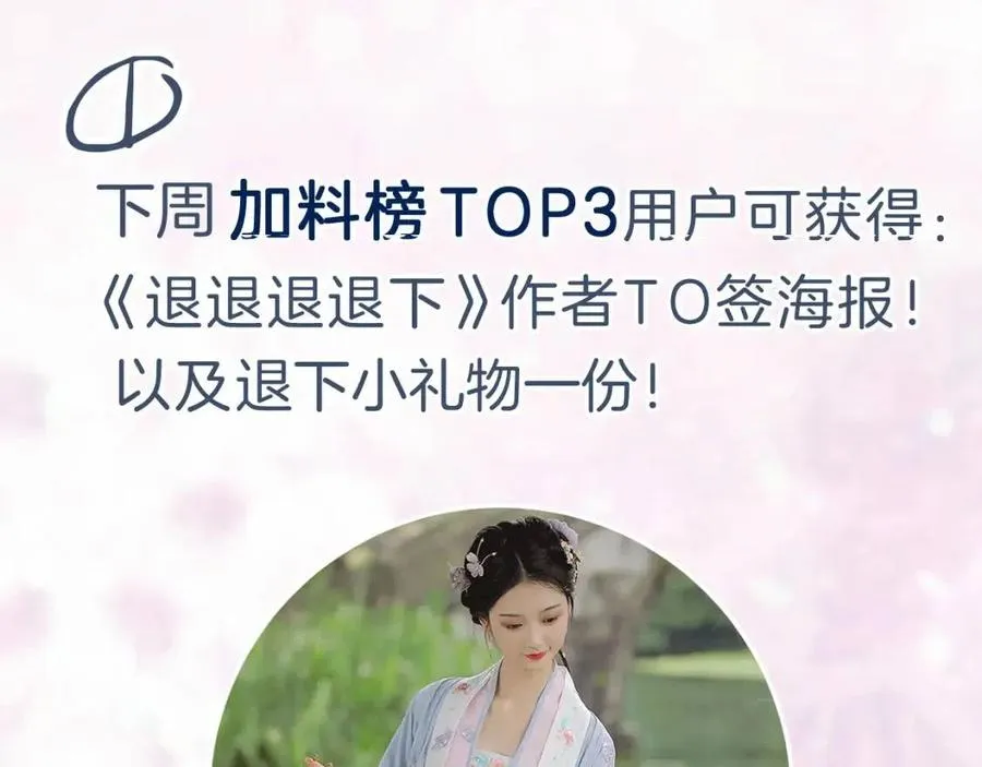 第49话 陪伴 第84页