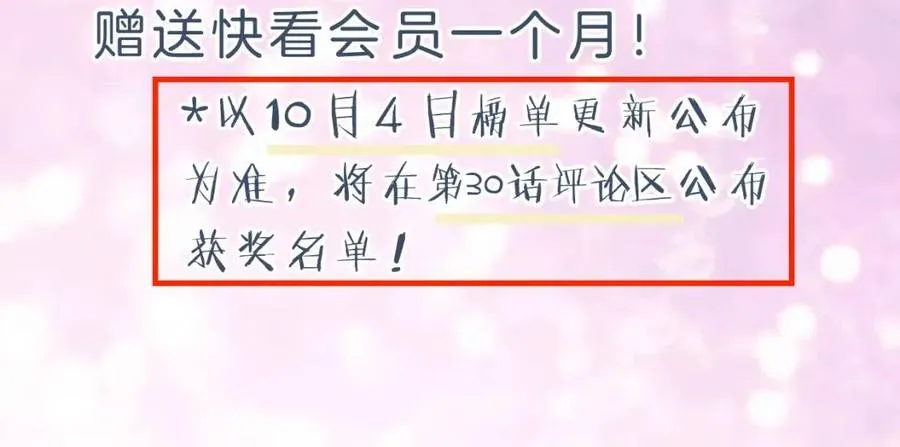 第49话 陪伴 第86页