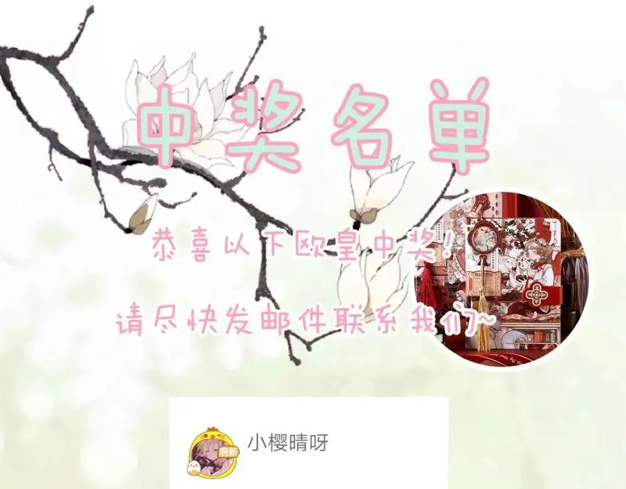 第49话 陪伴 第87页