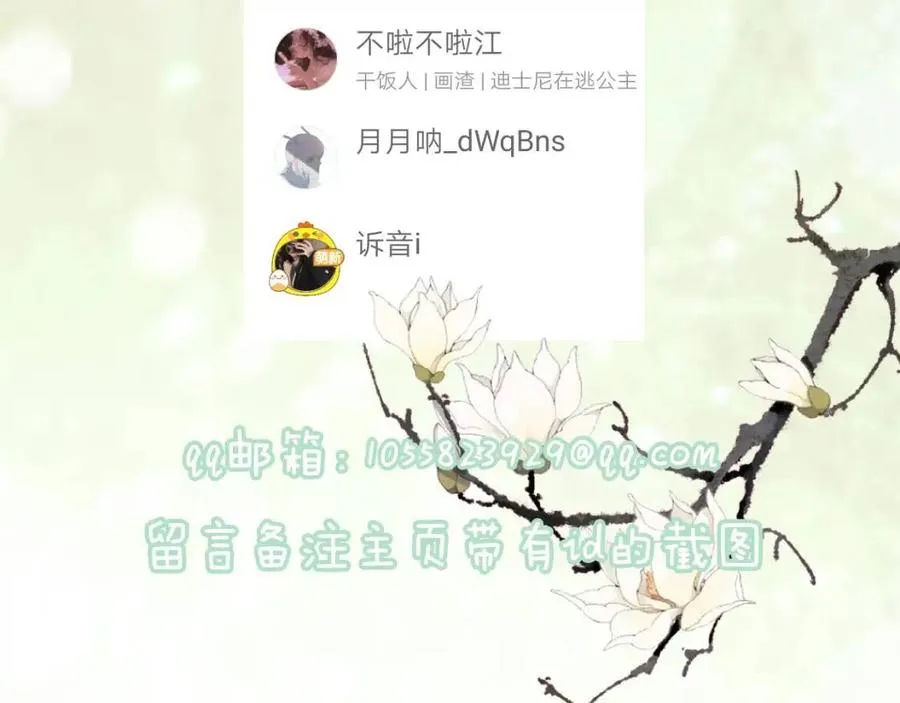第49话 陪伴 第88页