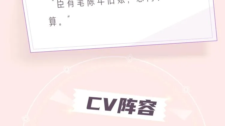 《退退退退下》视频漫剧上线啦！ 第3页