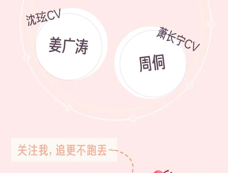 《退退退退下》视频漫剧上线啦！ 第4页