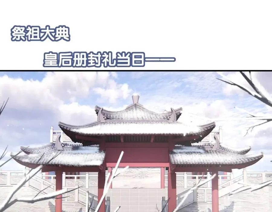 第50话 开战 第5页