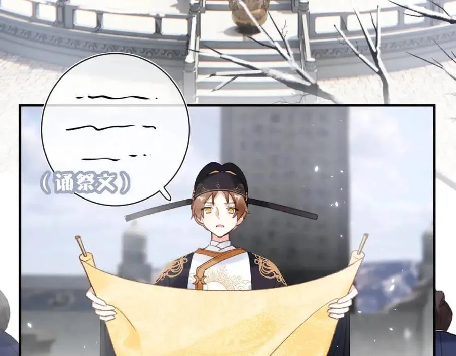 第50话 开战 第9页