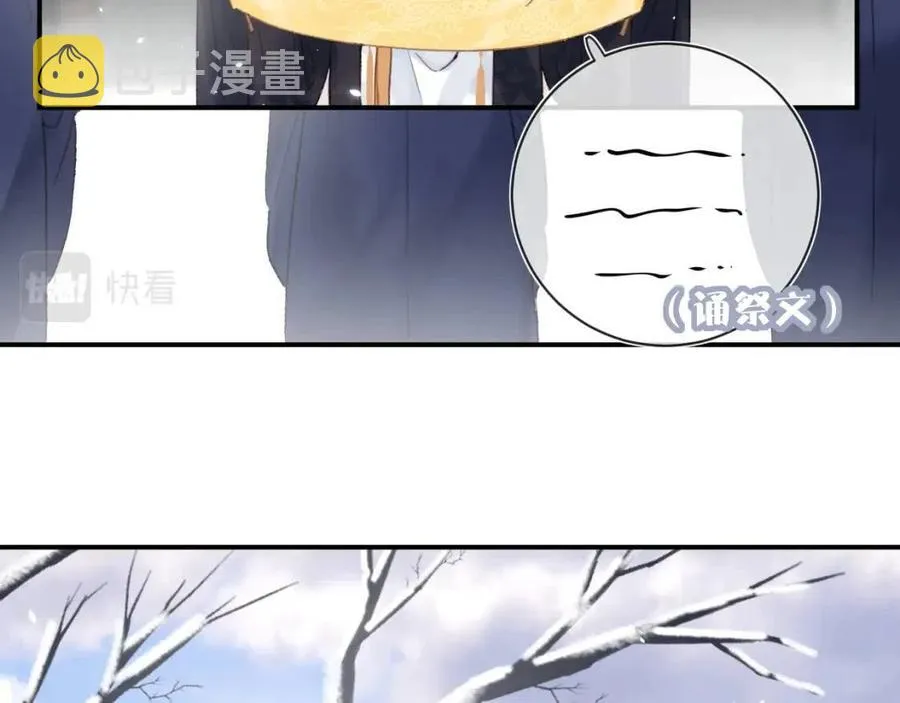 第50话 开战 第10页