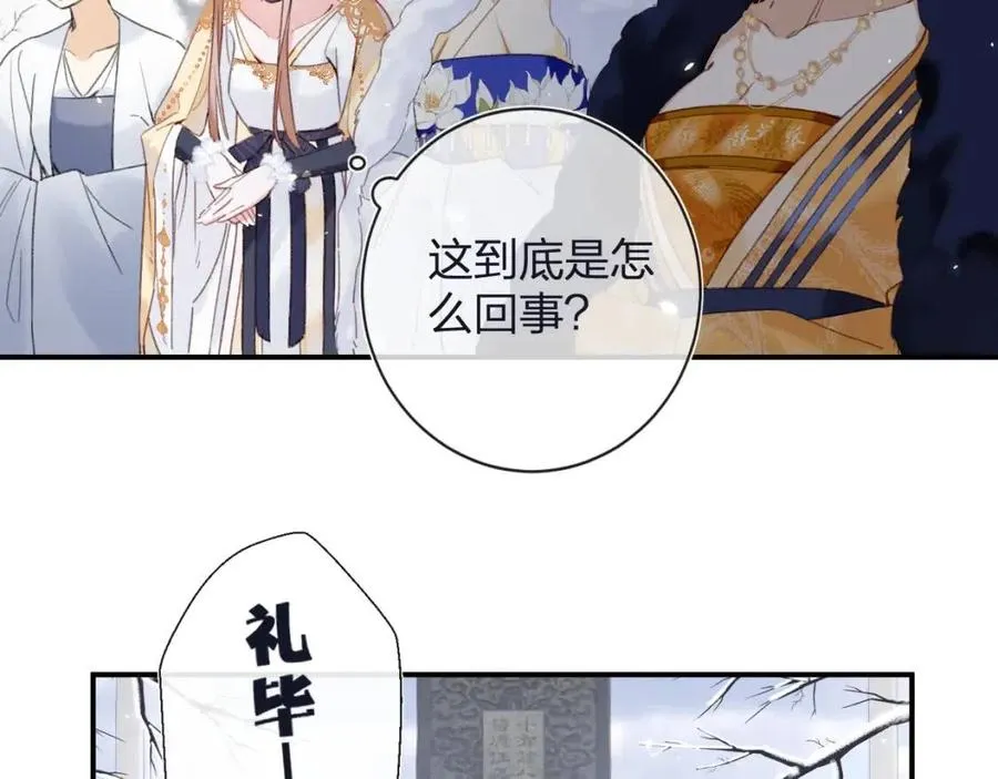 第50话 开战 第13页
