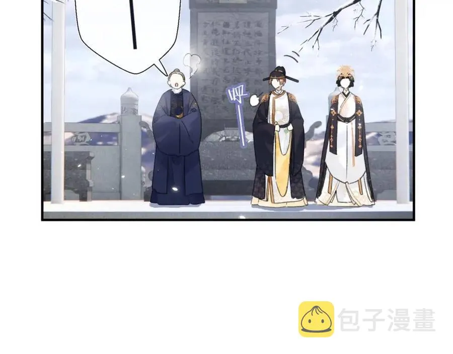 第50话 开战 第14页