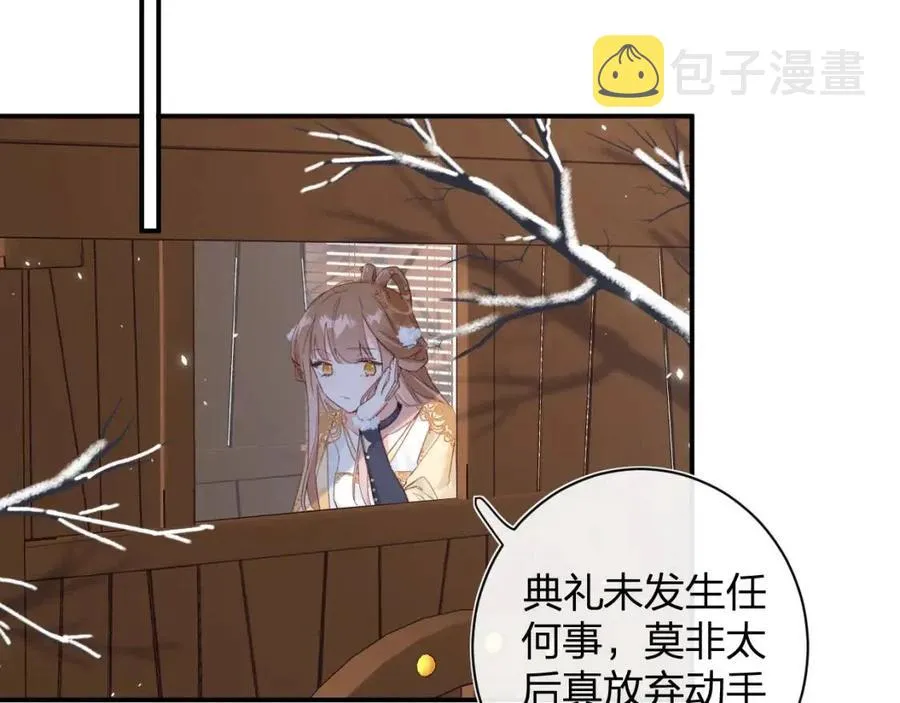 第50话 开战 第17页