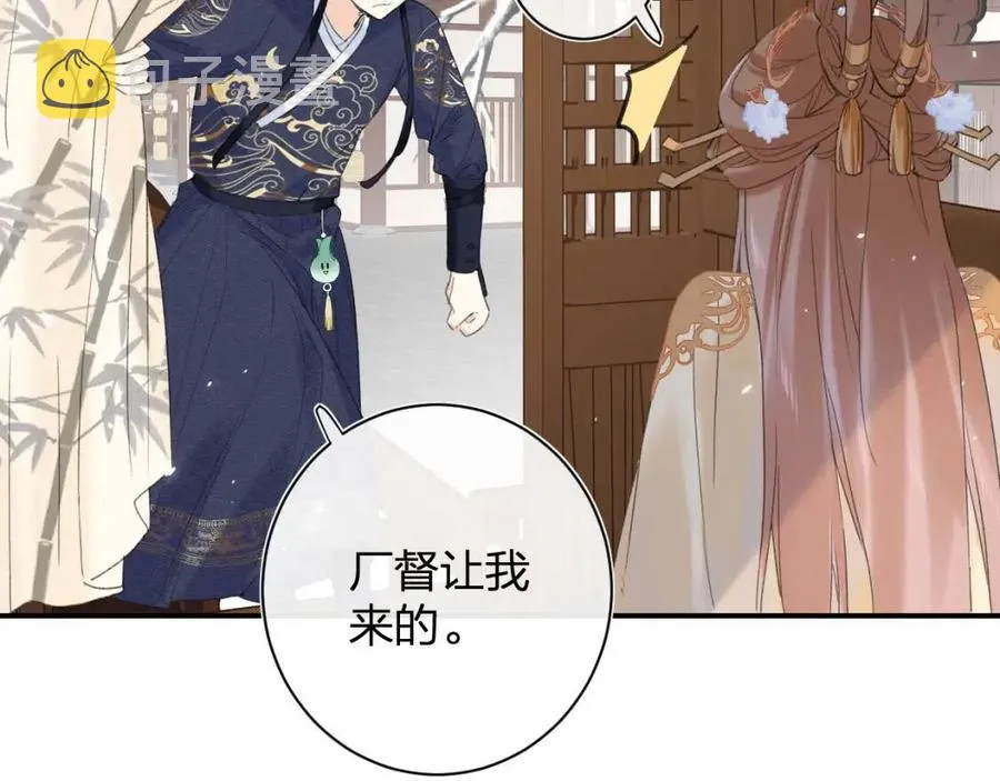 第50话 开战 第19页