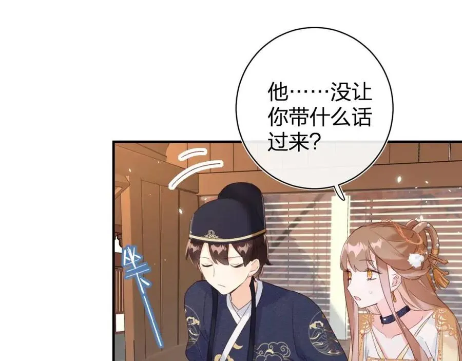 第50话 开战 第20页