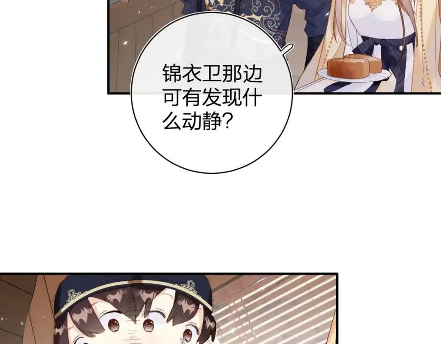 第50话 开战 第21页