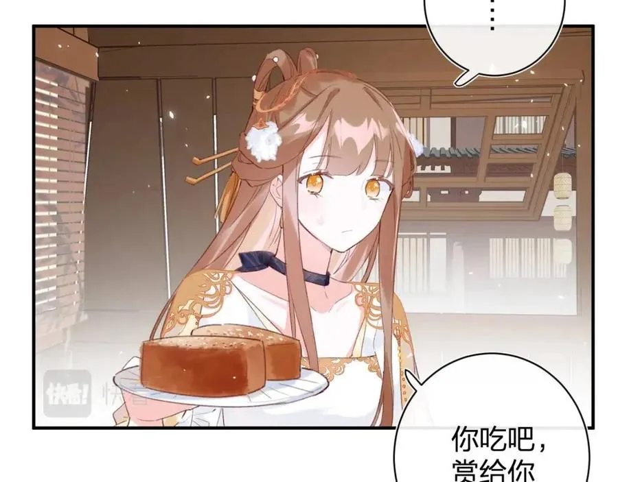 第50话 开战 第23页