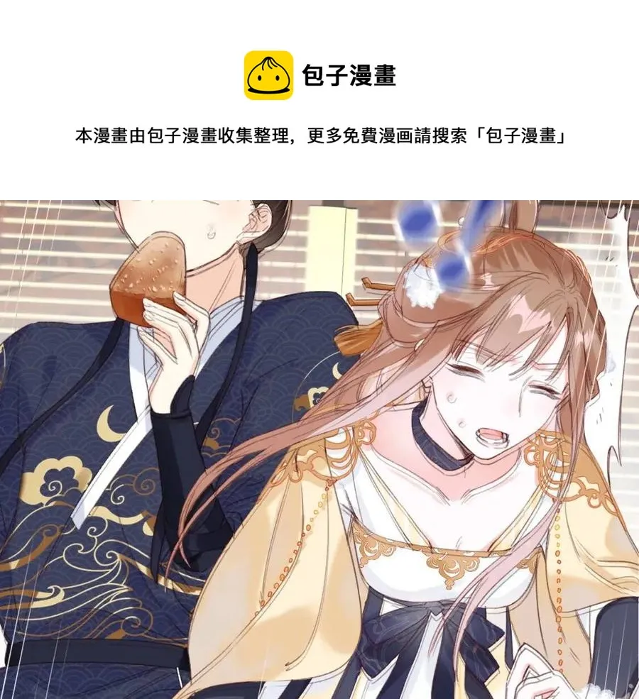 第50话 开战 第30页